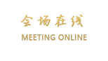 沈阳金泉宾馆
